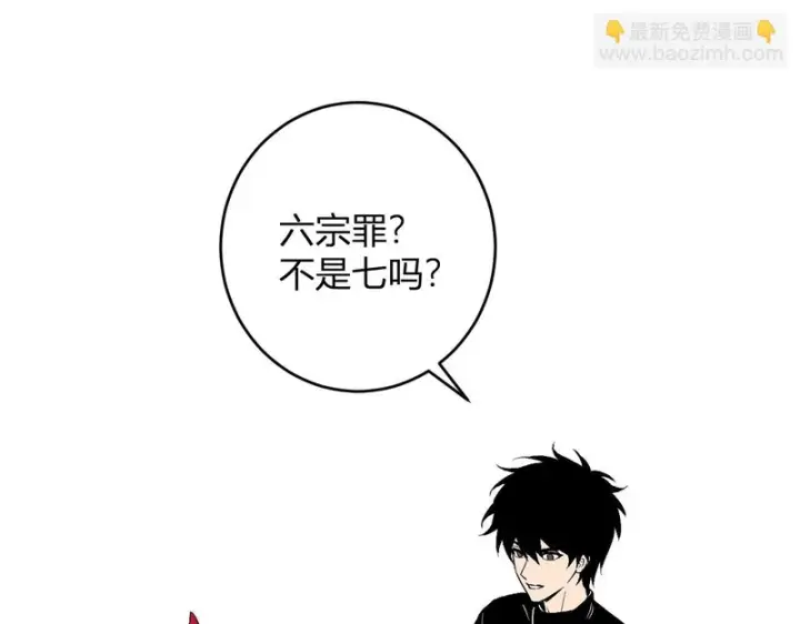 《全民末日：我，病毒君王》第106话 进入地狱前图105