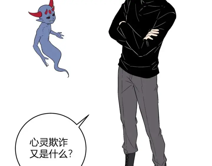 《全民末日：我，病毒君王》第106话 进入地狱前图106