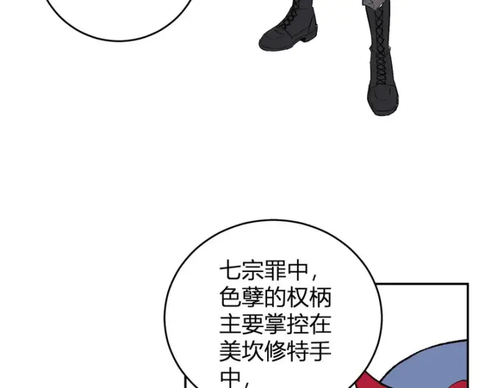 《全民末日：我，病毒君王》第106话 进入地狱前图107