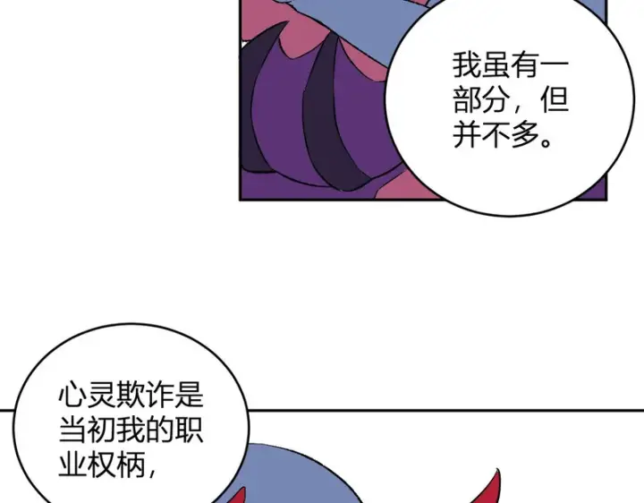 《全民末日：我，病毒君王》第106话 进入地狱前图109