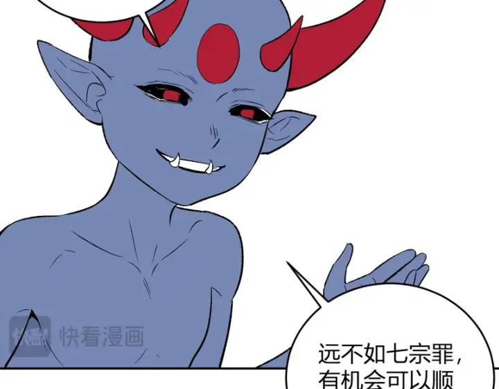 《全民末日：我，病毒君王》第106话 进入地狱前图110