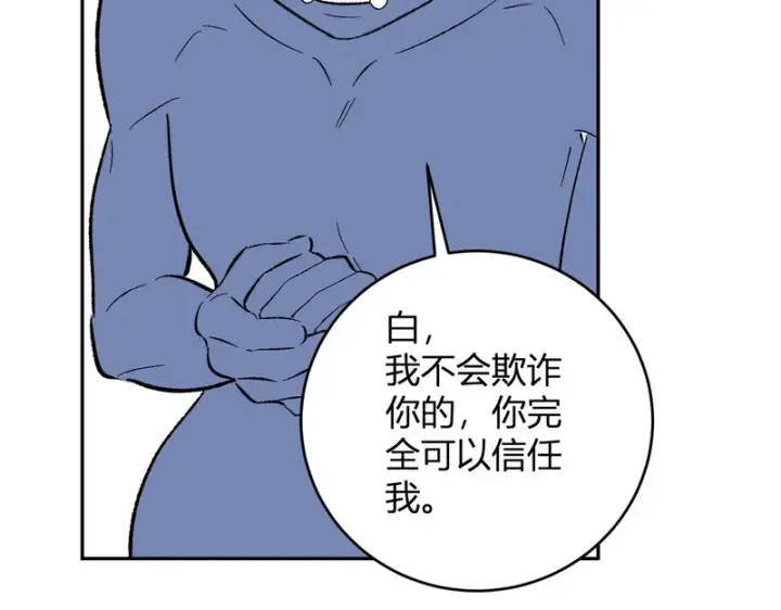 《全民末日：我，病毒君王》第106话 进入地狱前图117