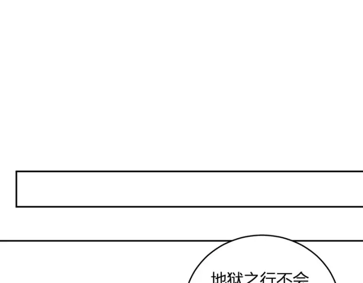《全民末日：我，病毒君王》第106话 进入地狱前图118