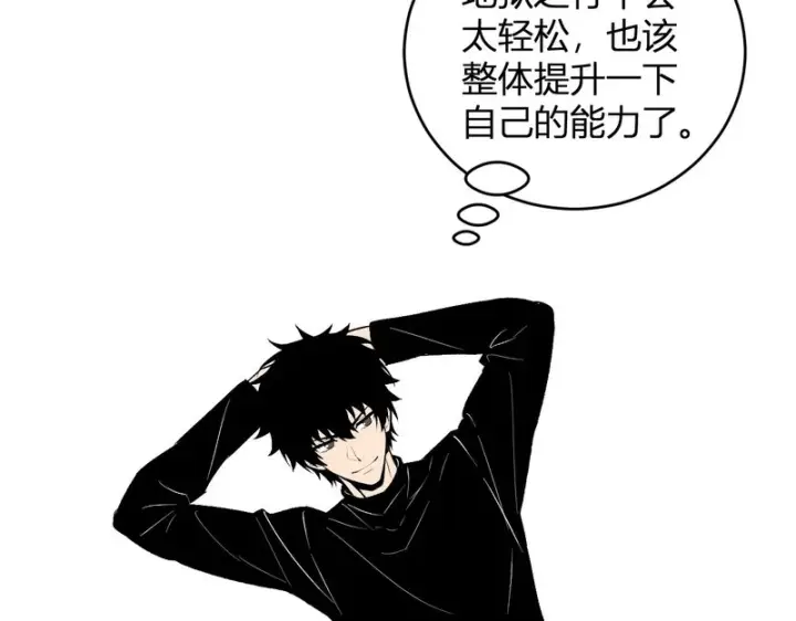 《全民末日：我，病毒君王》第106话 进入地狱前图119