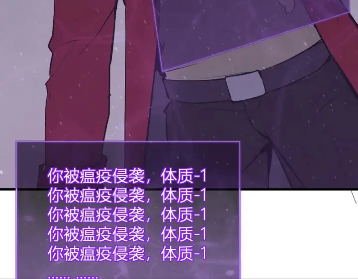 《全民末日：我，病毒君王》第106话 进入地狱前图12