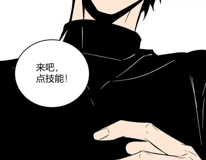 《全民末日：我，病毒君王》第106话 进入地狱前图123
