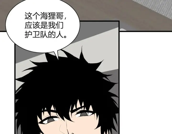《全民末日：我，病毒君王》第106话 进入地狱前图20