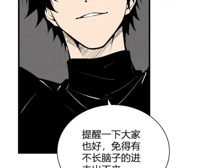 《全民末日：我，病毒君王》第106话 进入地狱前图21