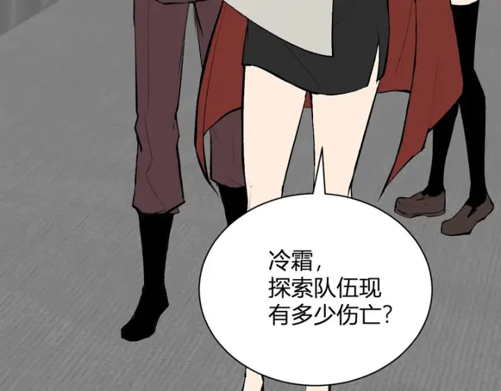 《全民末日：我，病毒君王》第106话 进入地狱前图24