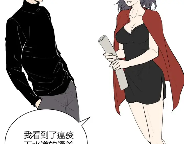 《全民末日：我，病毒君王》第106话 进入地狱前图28