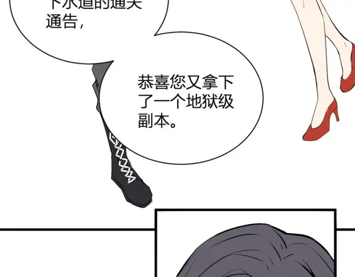 《全民末日：我，病毒君王》第106话 进入地狱前图29