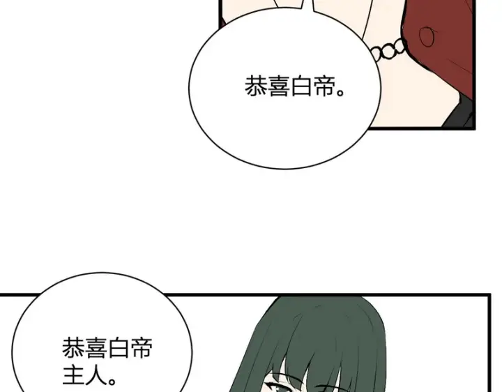 《全民末日：我，病毒君王》第106话 进入地狱前图31