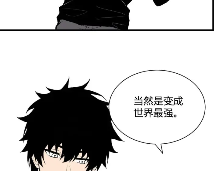 《全民末日：我，病毒君王》第106话 进入地狱前图42