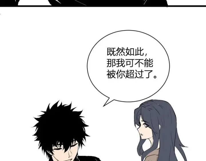 《全民末日：我，病毒君王》第106话 进入地狱前图48