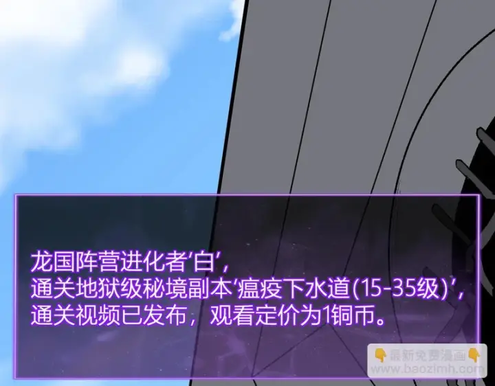 《全民末日：我，病毒君王》第106话 进入地狱前图5