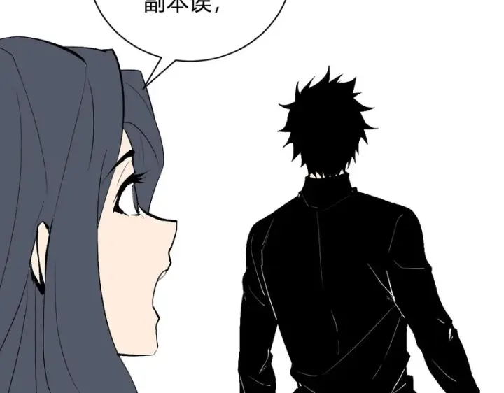 《全民末日：我，病毒君王》第106话 进入地狱前图53