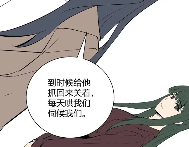 《全民末日：我，病毒君王》第106话 进入地狱前图64
