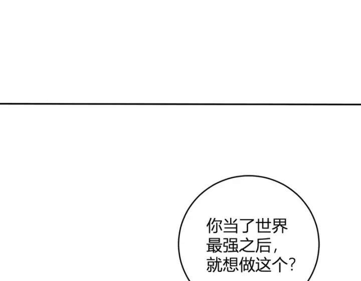 《全民末日：我，病毒君王》第106话 进入地狱前图66