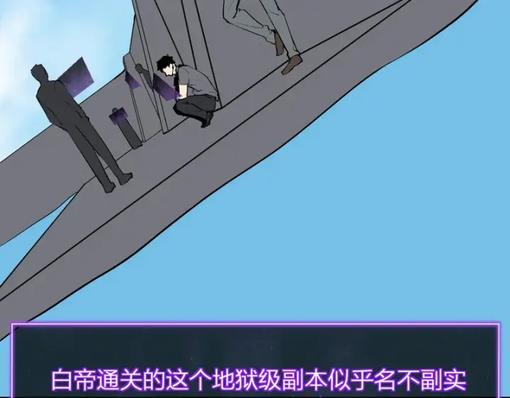 《全民末日：我，病毒君王》第106话 进入地狱前图7