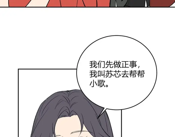 《全民末日：我，病毒君王》第106话 进入地狱前图79