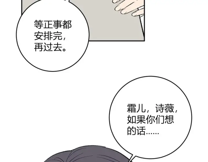 《全民末日：我，病毒君王》第106话 进入地狱前图81