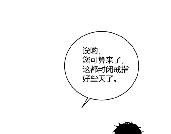《全民末日：我，病毒君王》第106话 进入地狱前图96