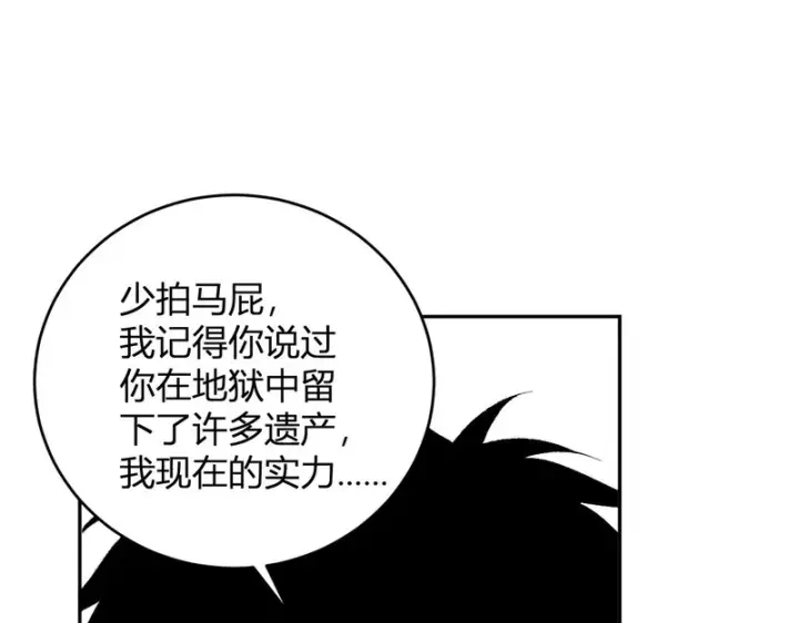 《全民末日：我，病毒君王》第106话 进入地狱前图99