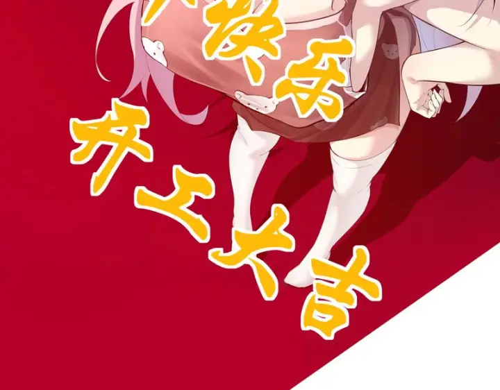 《全民末日：我，病毒君王》致读者图4