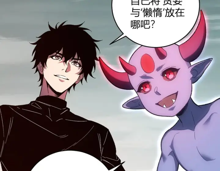 《全民末日：我，病毒君王》第107话 升级！进入地狱图101