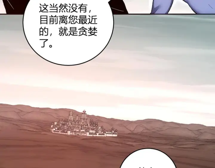 《全民末日：我，病毒君王》第107话 升级！进入地狱图102