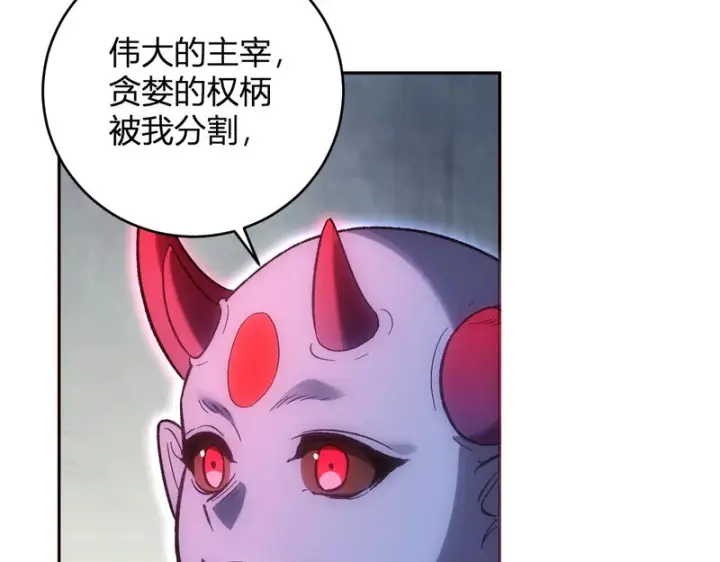《全民末日：我，病毒君王》第107话 升级！进入地狱图105