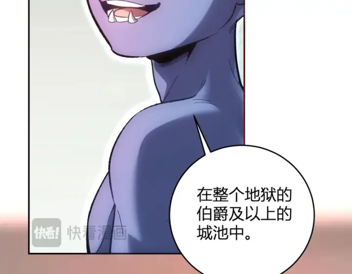 《全民末日：我，病毒君王》第107话 升级！进入地狱图106