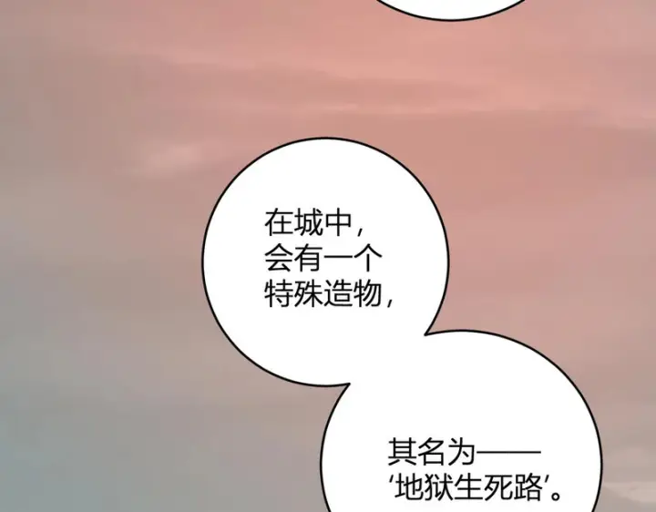 《全民末日：我，病毒君王》第107话 升级！进入地狱图107