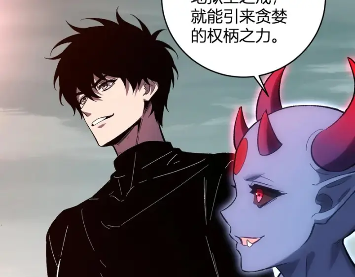 《全民末日：我，病毒君王》第107话 升级！进入地狱图111