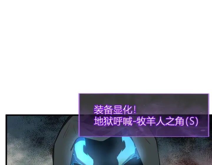 《全民末日：我，病毒君王》第107话 升级！进入地狱图114