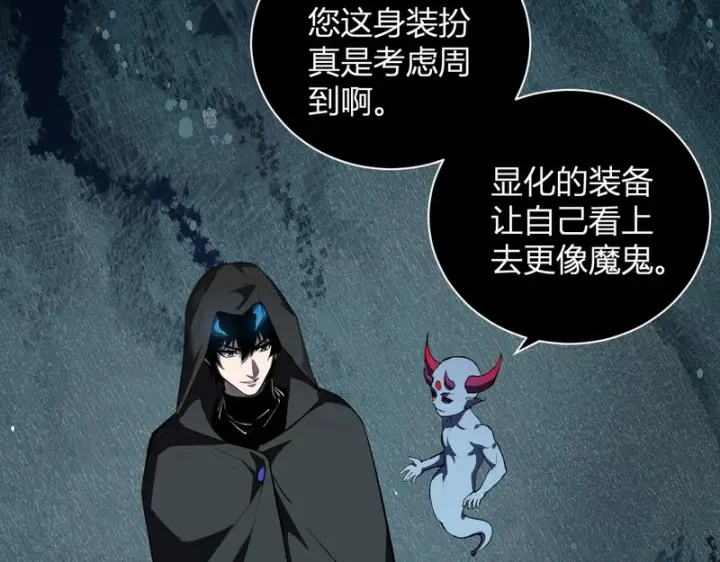 《全民末日：我，病毒君王》第107话 升级！进入地狱图116