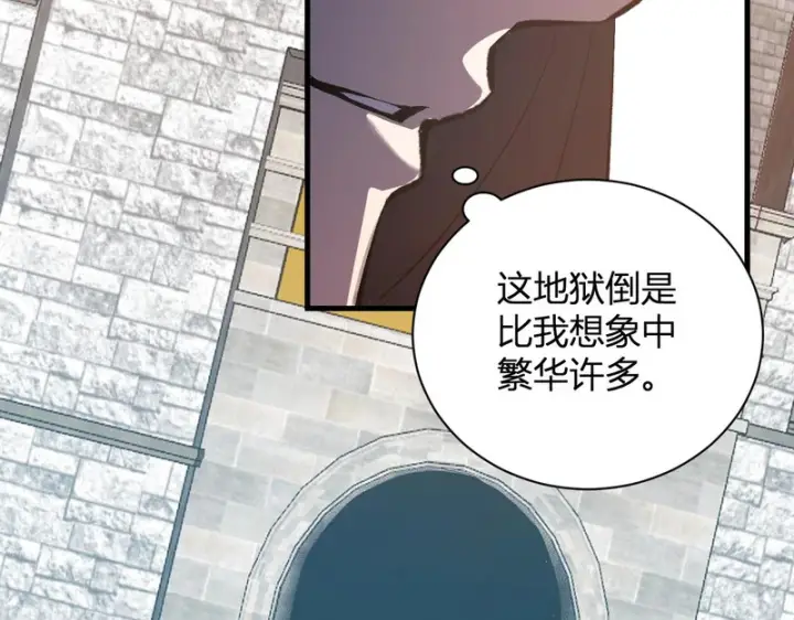 《全民末日：我，病毒君王》第107话 升级！进入地狱图120