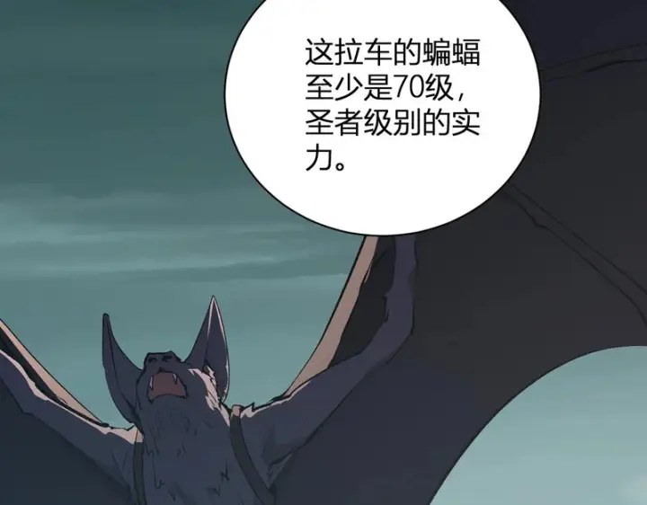 《全民末日：我，病毒君王》第107话 升级！进入地狱图126