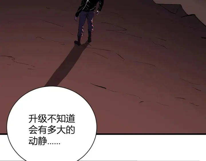 《全民末日：我，病毒君王》第107话 升级！进入地狱图13