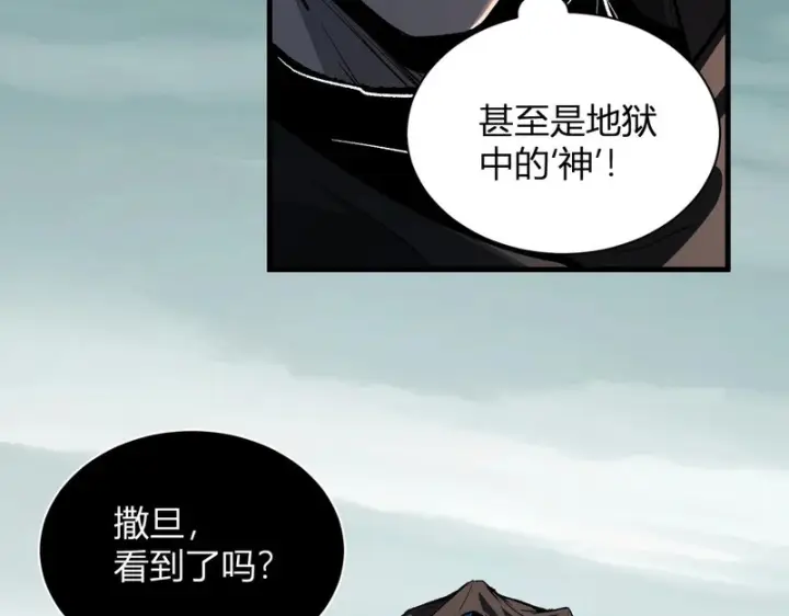 《全民末日：我，病毒君王》第107话 升级！进入地狱图130