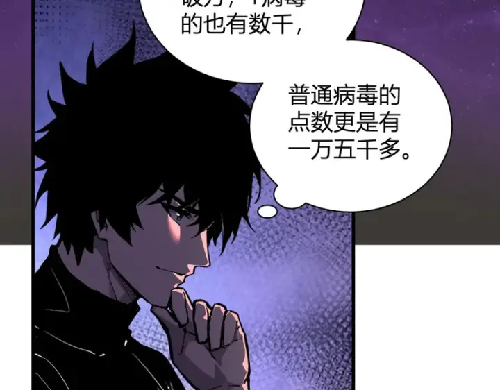 《全民末日：我，病毒君王》第107话 升级！进入地狱图19