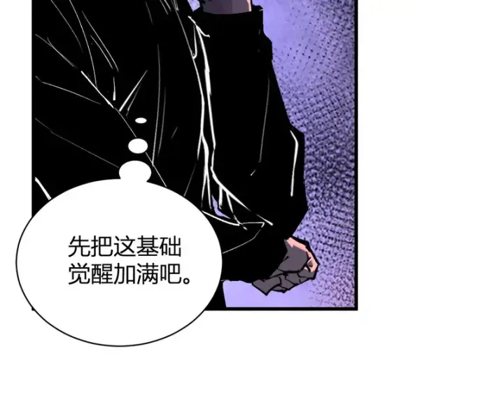 《全民末日：我，病毒君王》第107话 升级！进入地狱图20