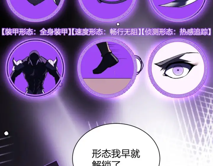 《全民末日：我，病毒君王》第107话 升级！进入地狱图23