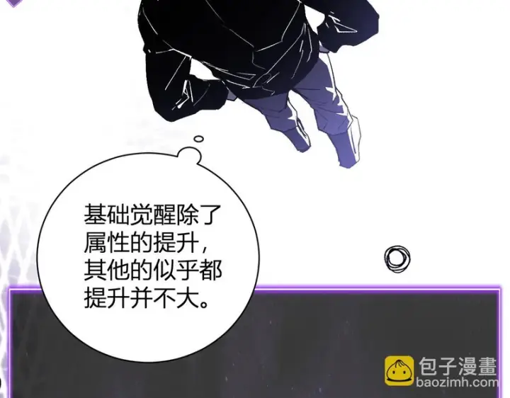 《全民末日：我，病毒君王》第107话 升级！进入地狱图25