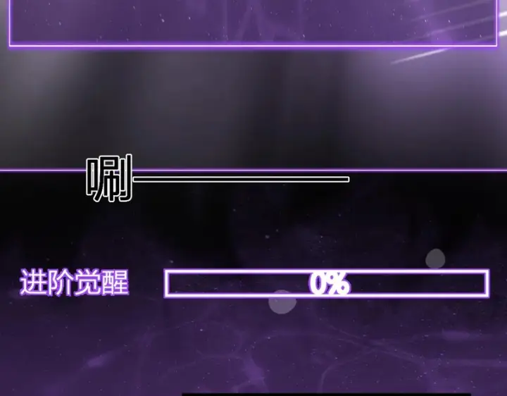 《全民末日：我，病毒君王》第107话 升级！进入地狱图27