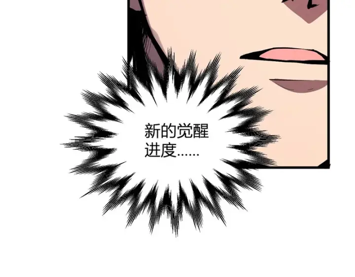 《全民末日：我，病毒君王》第107话 升级！进入地狱图29