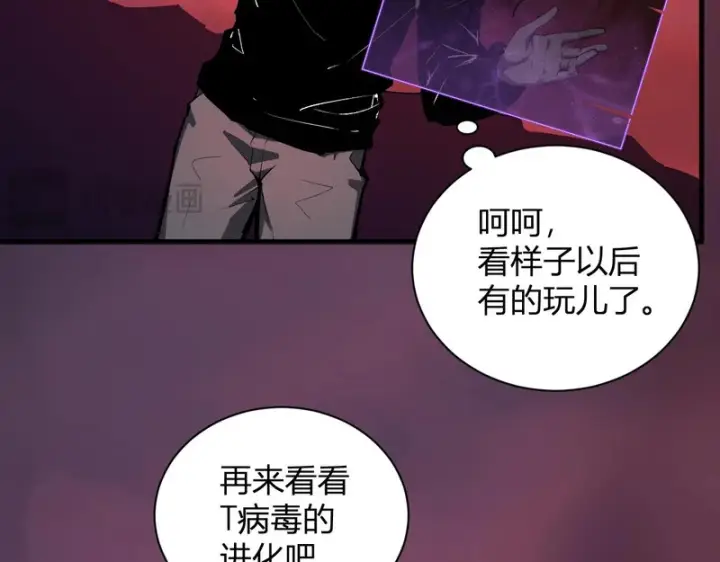 《全民末日：我，病毒君王》第107话 升级！进入地狱图31