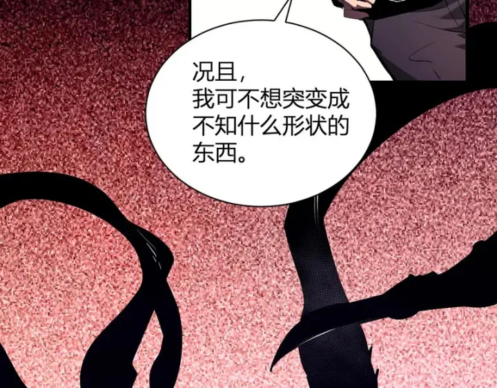 《全民末日：我，病毒君王》第107话 升级！进入地狱图38