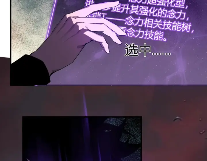 《全民末日：我，病毒君王》第107话 升级！进入地狱图42