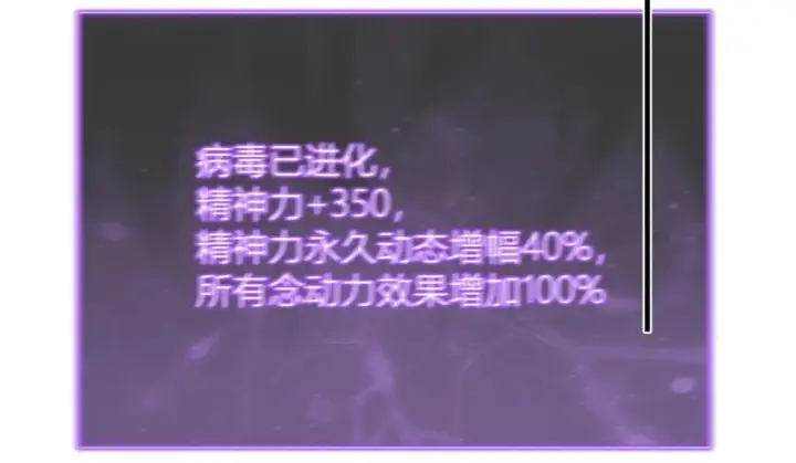 《全民末日：我，病毒君王》第107话 升级！进入地狱图50